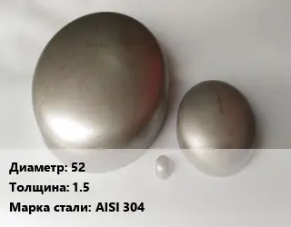Заглушка нержавеющая 52 s=1.5 Сталь: AISI 304